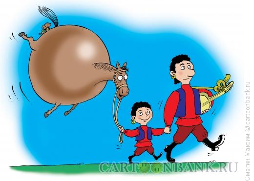 Карикатура: Цыганская лошадь, Смагин Максим