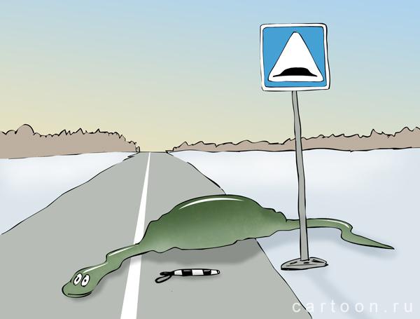 Карикатура: Дорога, Зудин Александр