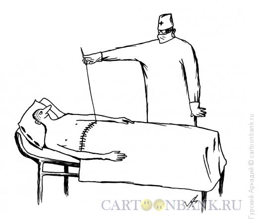 Карикатура: хирург, Гурский Аркадий