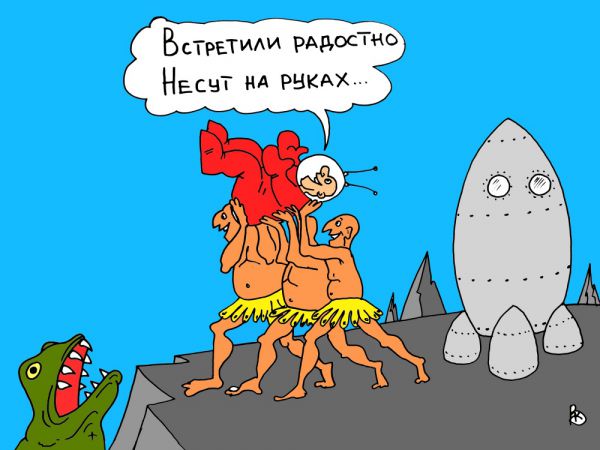 Карикатура: Весёлая планета, Валерий Каненков