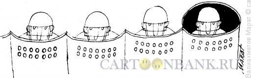 Карикатура: Защита, Валиахметов Марат
