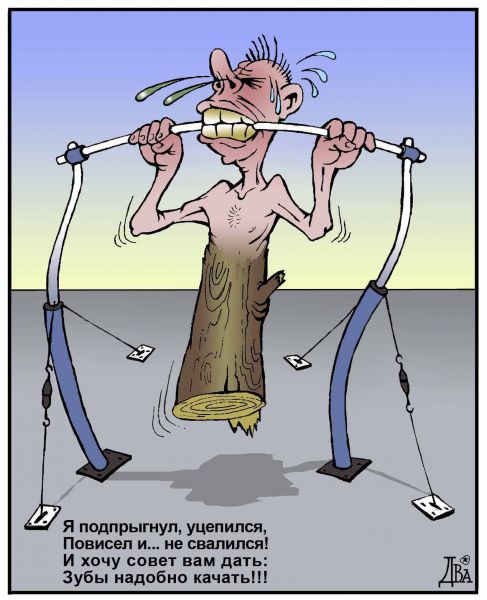 Карикатура: дрищ, виктор дидюкин