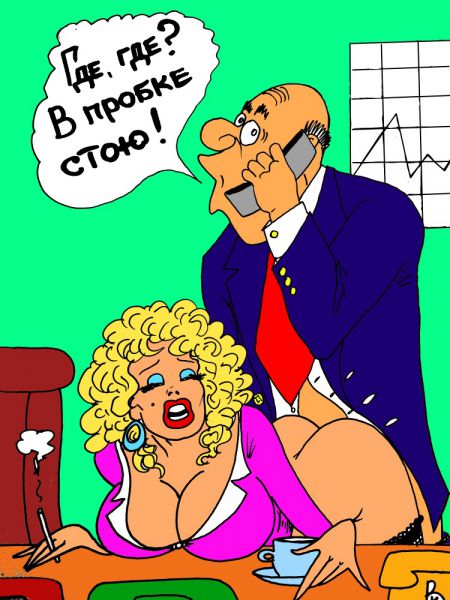 Карикатура: Несвоевременный звонок, Валерий Каненков