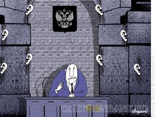 Карикатура: Слежка за чиновником, Богорад Виктор