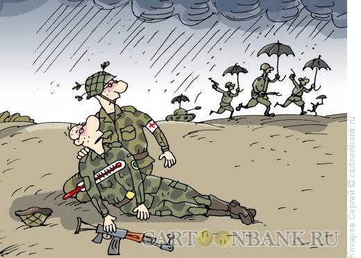 Карикатура: отряд не заметил, Кокарев Сергей