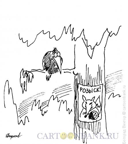 Карикатура: Розыск, Богорад Виктор