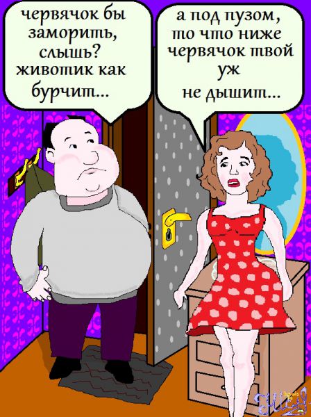 Карикатура: кто о чём думает...