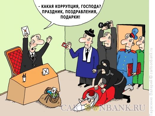 Карикатура: Подарок, Тарасенко Валерий