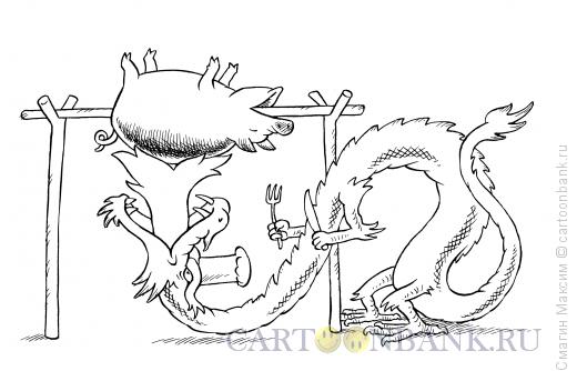 Карикатура: Дракон - повар, Смагин Максим