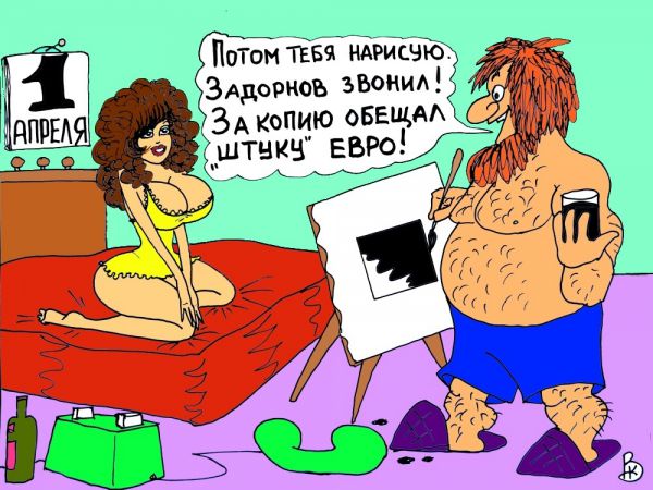 Карикатура: Шутка по телефону, Валерий Каненков