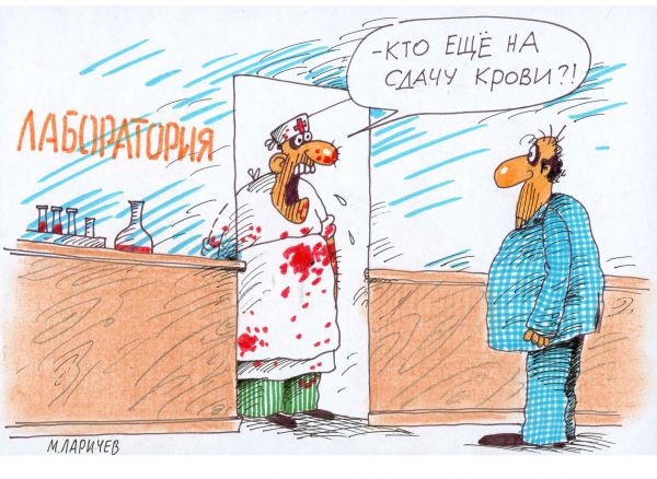 Карикатура: кровь, михаил ларичев