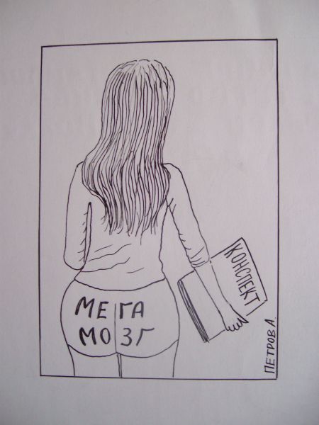 Карикатура: Студентка, Petrov Alexander