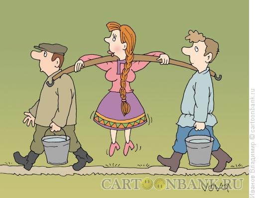 Карикатура: Баба по воду пошла, Иванов Владимир