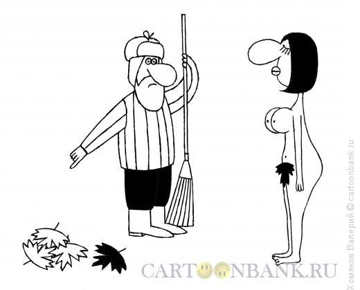 Карикатура: Дворник и листья, Хомяков Валерий