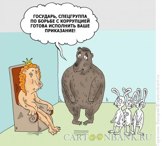 Карикатура: ОМОН, Тарасенко Валерий