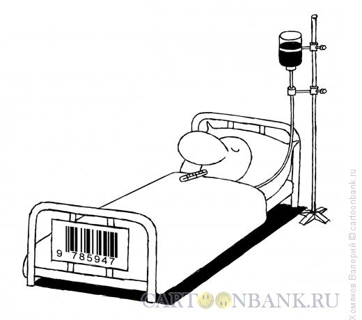 Карикатура: бизнес и лечение, Хомяков Валерий