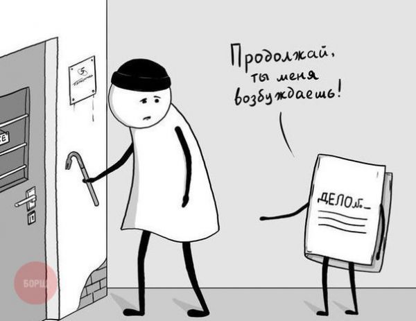 Карикатура: Возбуждение, Xameleon_ADMinka