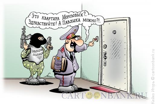 Карикатура: Дело Павлика Морозова, Кийко Игорь