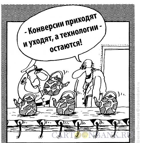 Карикатура: Торжество технологий, Шилов Вячеслав