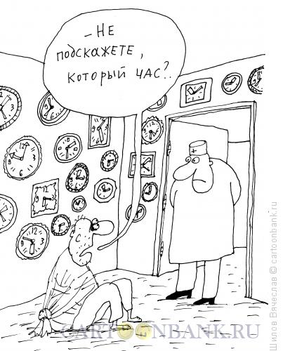 Карикатура: Вопрос о времени, Шилов Вячеслав