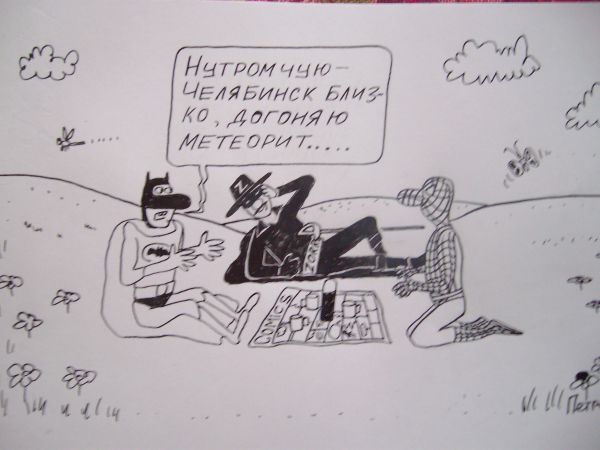 Карикатура: Герои, Петров Александр