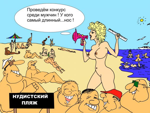 Карикатура: Конкурс, Валерий Каненков