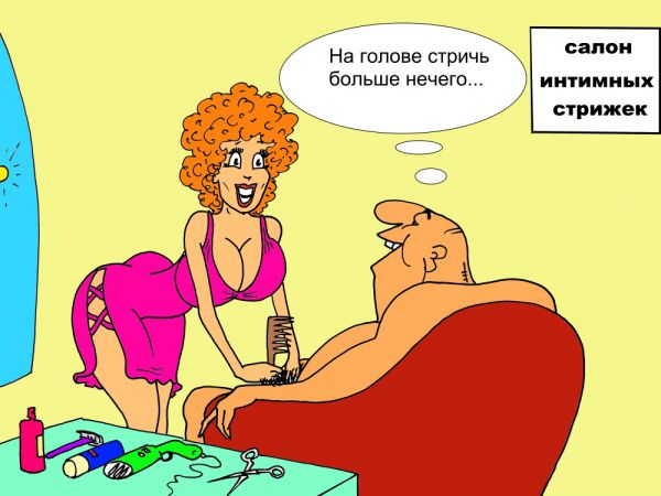 Карикатура: Модная стрижка, Валерий Каненков