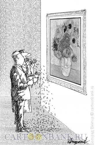 Карикатура: Подсолнухи Ван Гога, Богорад Виктор