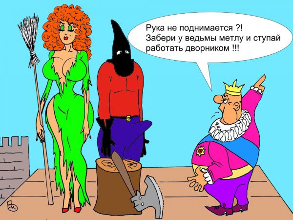 Карикатура: Разжалованный, Валерий Каненков