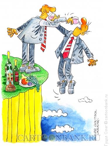 Карикатура: Брудершафт, Гуцол Олег