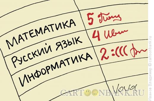 Карикатура: Грустный смайлик, Иванов Владимир