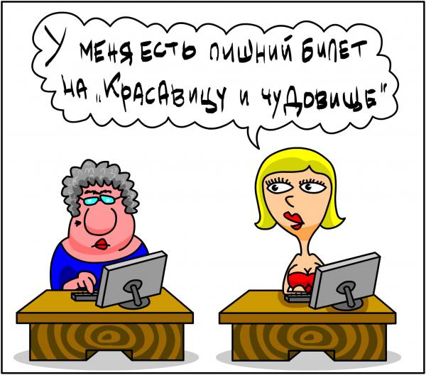 Карикатура: лишний билетик, Дмитрий Бандура
