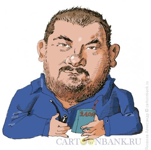 Карикатура: Сергей Лукьяненко, Яковлев Александр