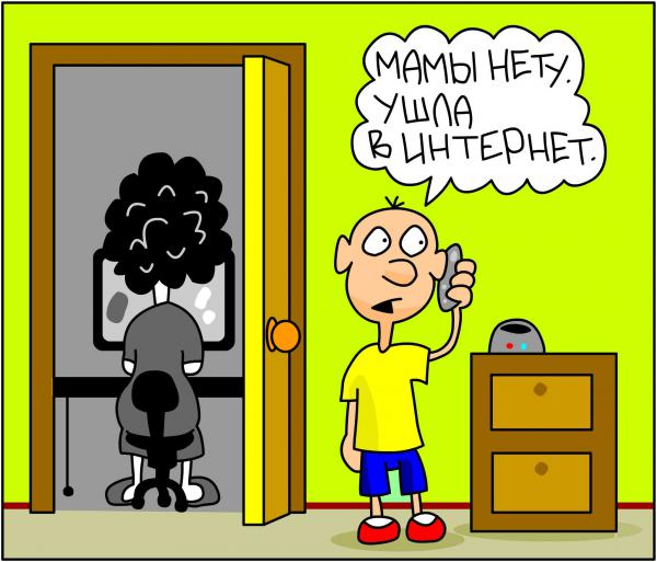 Карикатура: Мамы нету..., Дмитрий Бандура