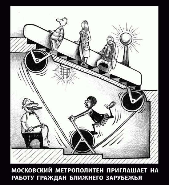 Карикатура: Метро, Сергей Корсун