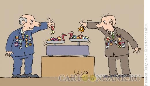 Карикатура: У кого наград больше, Иванов Владимир