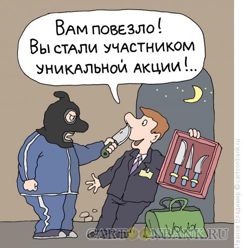 Карикатура: Участник акции, Иванов Владимир