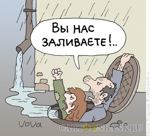Карикатура: Заливает, Иванов Владимир