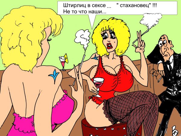 Карикатура: Никогда ещё Штирлиц не был так близок к провалу..., Валерий Каненков