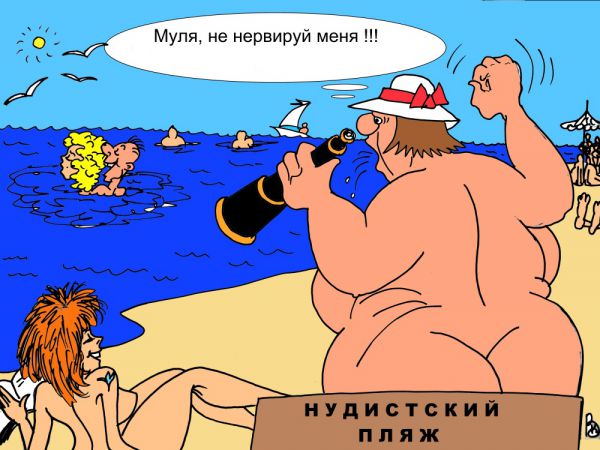 Карикатура: Раздражитель, Валерий Каненков