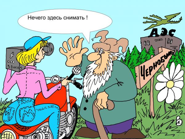 Карикатура: Сторож, Валерий Каненков
