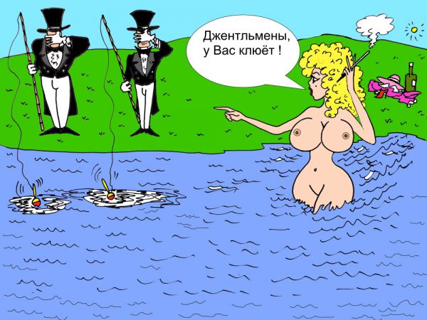 Карикатура: Леди и джентльмены, Валерий Каненков