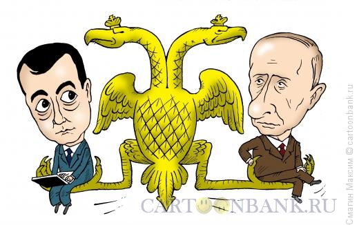 Карикатура: Державные весы, Смагин Максим