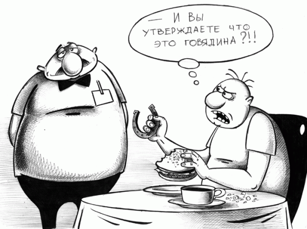 Карикатура: Говядина, Сергей Корсун