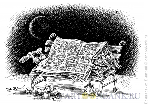 Карикатура: Бомж и реклама, Бондаренко Дмитрий