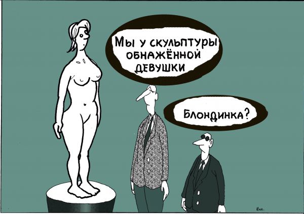 Карикатура: В музее, Николай Кинчаров