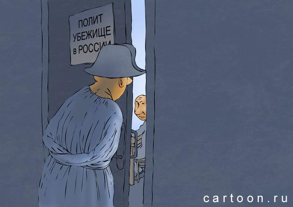 Карикатура: Политубежище, Зудин Александр