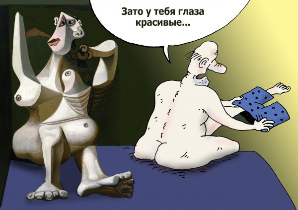 Карикатура: Cинеглазка, Тарасенко Валерий