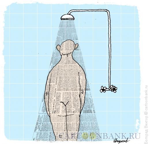 Карикатура: Утренний душ новостей, Богорад Виктор