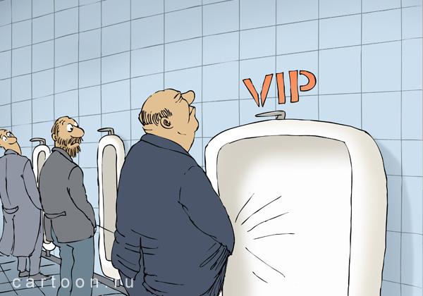 Карикатура: VIP, Зудин Александр